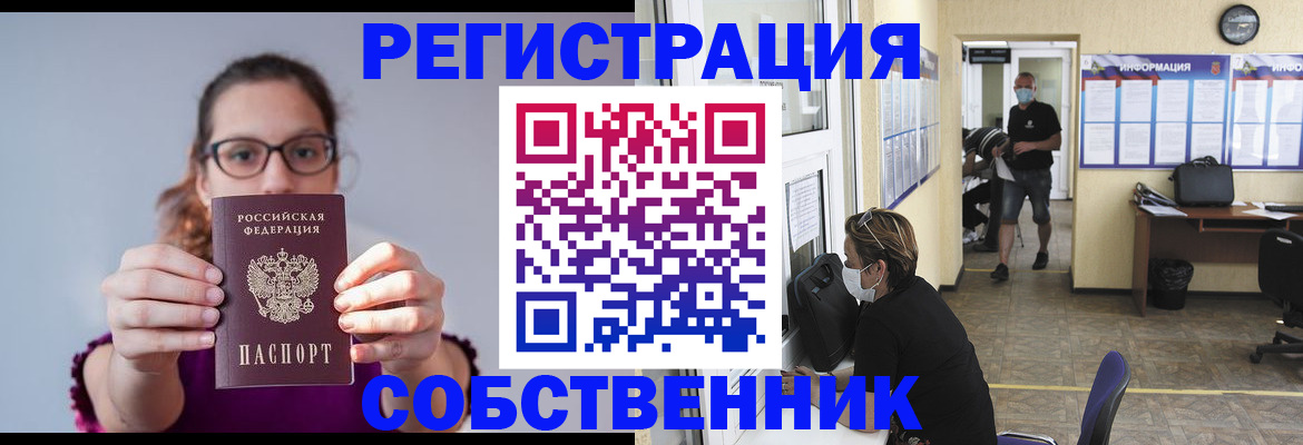 прописка гарантия в Беломорске