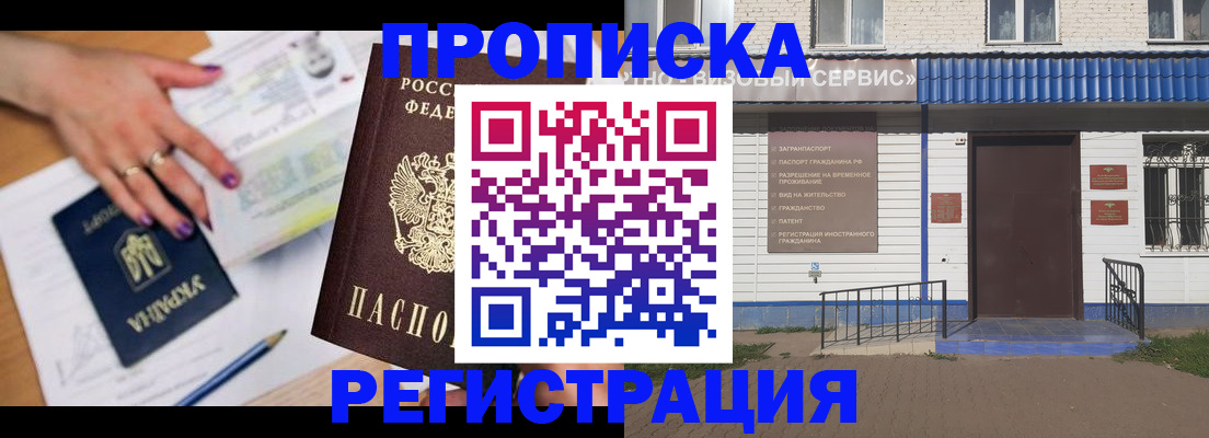 где прописаться в Беломорске