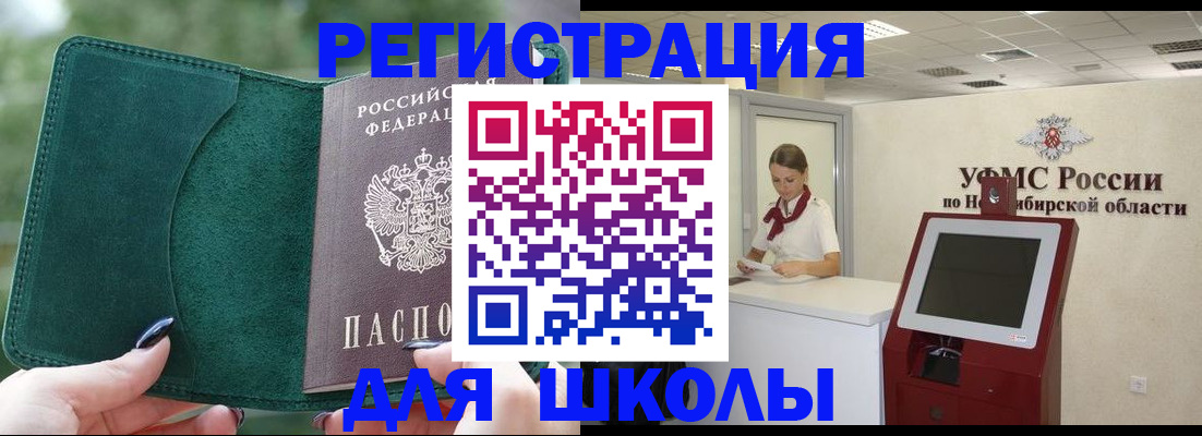 временная регистрация поиск в Беломорске