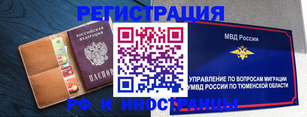 прописка от собственника в Беломорске