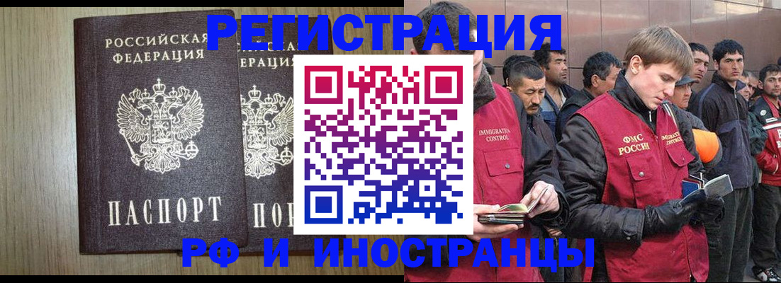 регистрация в Беломорске